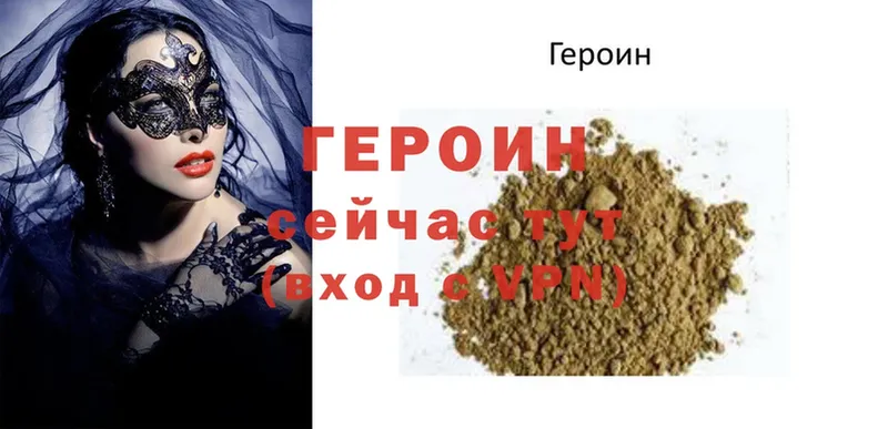 хочу наркоту  Кувшиново  ГЕРОИН Heroin 