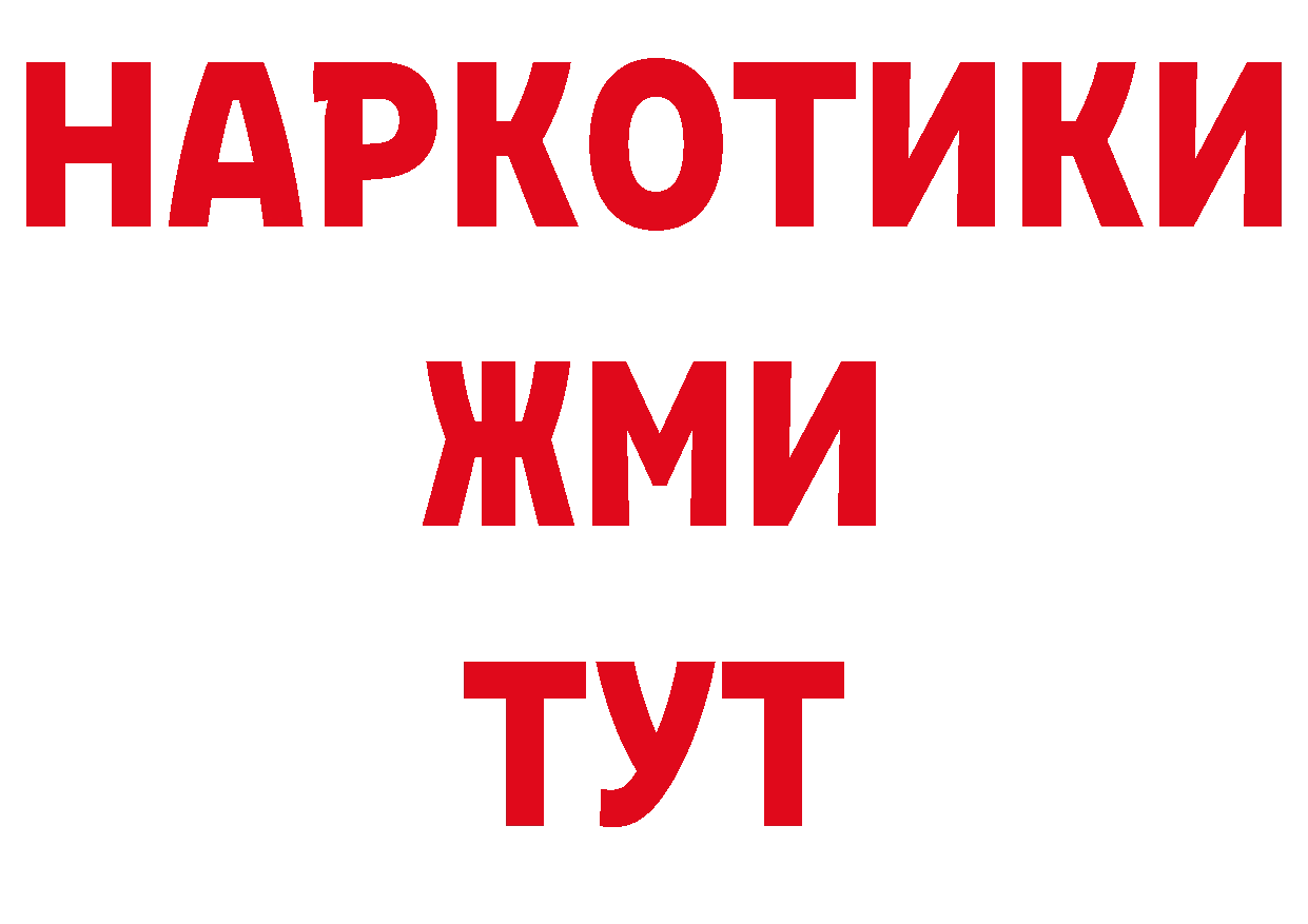 ГАШ VHQ tor нарко площадка блэк спрут Кувшиново