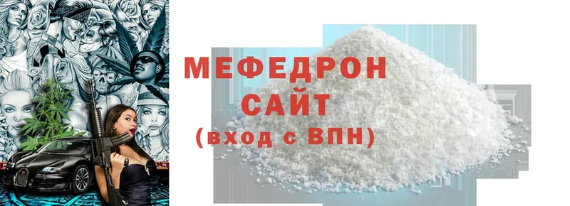 Меф mephedrone  MEGA маркетплейс  Кувшиново  где можно купить  